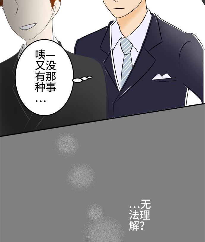 around 1/4-25歲的我們 - 第14話 康祐的情況（4）(2/2) - 3