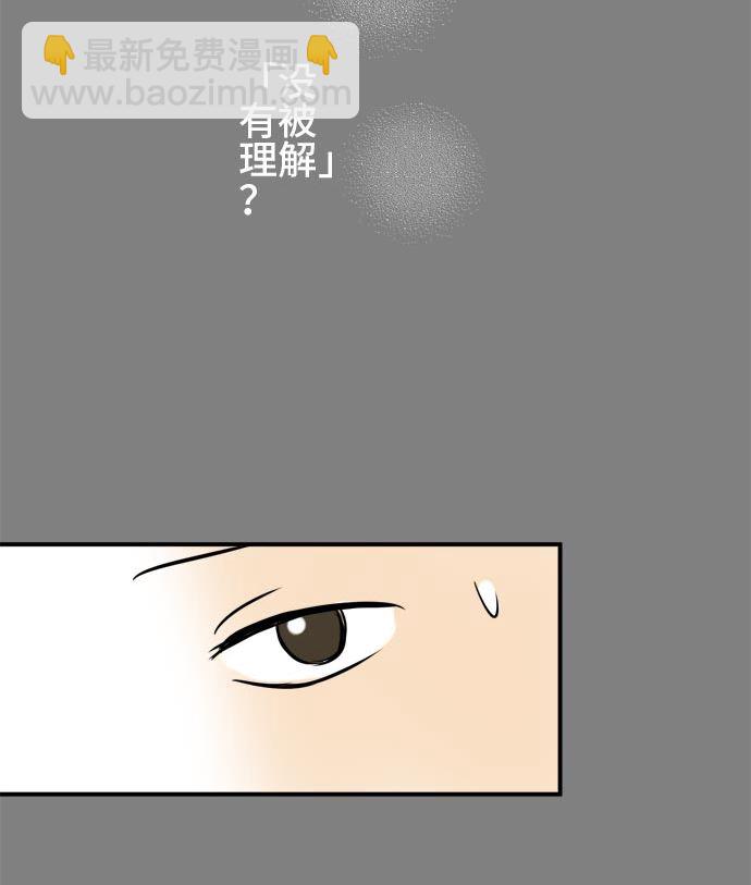 around 1/4-25歲的我們 - 第14話 康祐的情況（4）(2/2) - 4