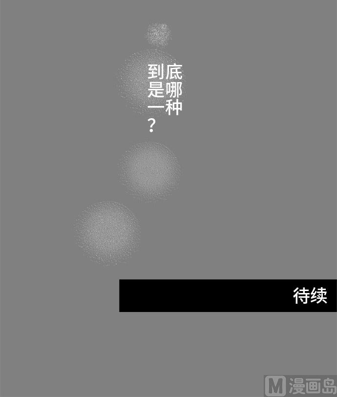 around 1/4-25歲的我們 - 第14話 康祐的情況（4）(2/2) - 5