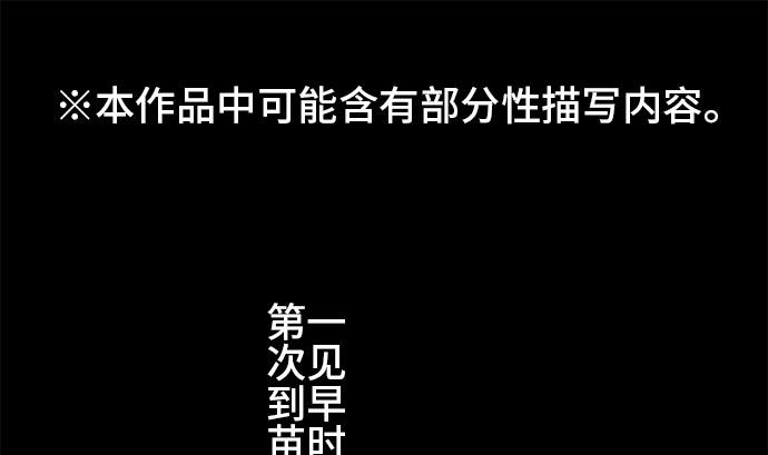 around 1/4-25歲的我們 - 第16話 康祐的情況（6）(1/2) - 1