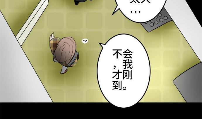 around 1/4-25歲的我們 - 第16話 康祐的情況（6）(1/2) - 6