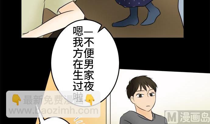 around 1/4-25歲的我們 - 第16話 康祐的情況（6）(1/2) - 4