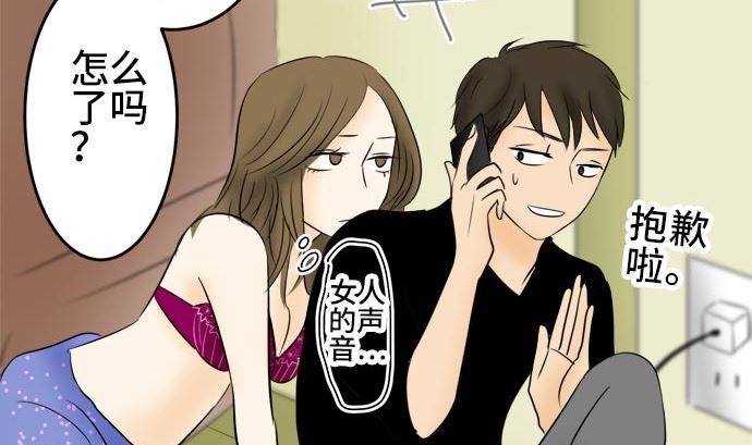 around 1/4-25歲的我們 - 第16話 康祐的情況（6）(2/2) - 5