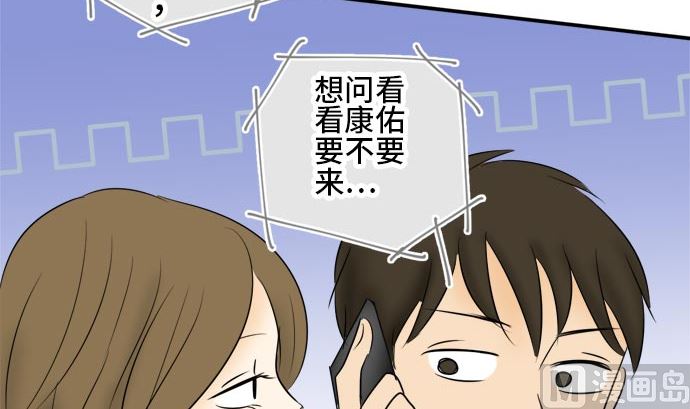 around 1/4-25歲的我們 - 第16話 康祐的情況（6）(2/2) - 7