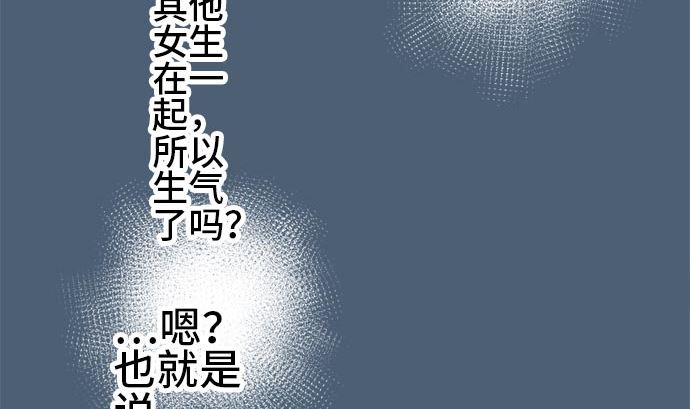 around 1/4-25岁的我们 - 第16话 康祐的情况（6）(2/2) - 4