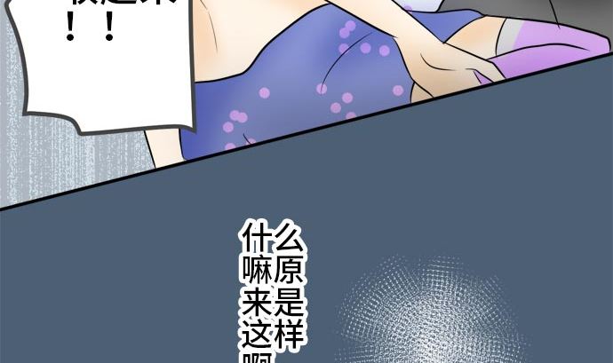 around 1/4-25歲的我們 - 第16話 康祐的情況（6）(2/2) - 3