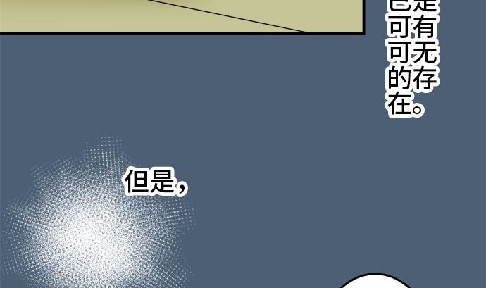 around 1/4-25歲的我們 - 第16話 康祐的情況（6）(2/2) - 5