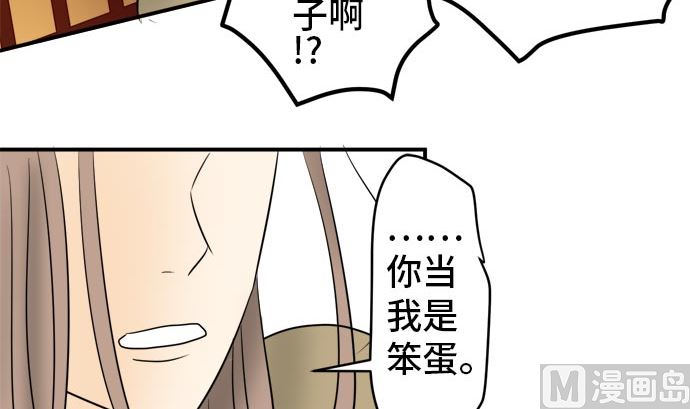 around 1/4-25歲的我們 - 第18話 康祐的情況（8）(1/2) - 4