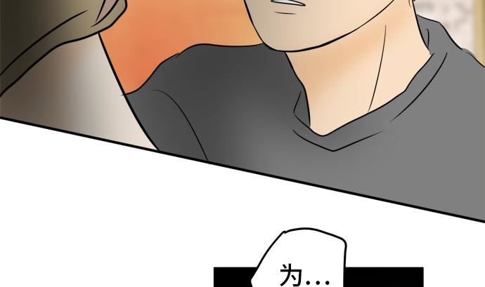 around 1/4-25歲的我們 - 第18話 康祐的情況（8）(1/2) - 2