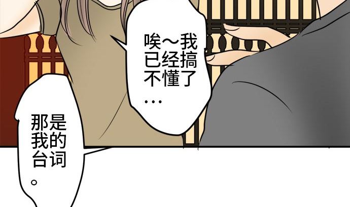 around 1/4-25歲的我們 - 第18話 康祐的情況（8）(2/2) - 1