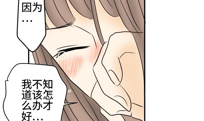 around 1/4-25歲的我們 - 第18話 康祐的情況（8）(2/2) - 3