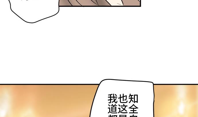 around 1/4-25歲的我們 - 第18話 康祐的情況（8）(2/2) - 4