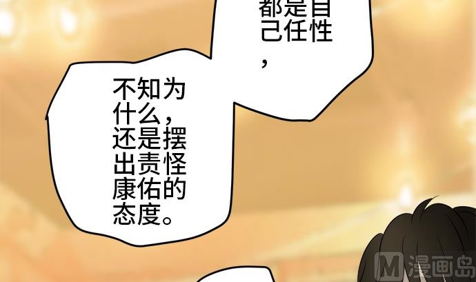 around 1/4-25歲的我們 - 第18話 康祐的情況（8）(2/2) - 5