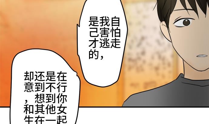 around 1/4-25歲的我們 - 第18話 康祐的情況（8）(2/2) - 6