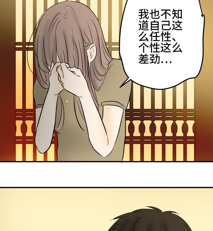 around 1/4-25歲的我們 - 第18話 康祐的情況（8）(2/2) - 3