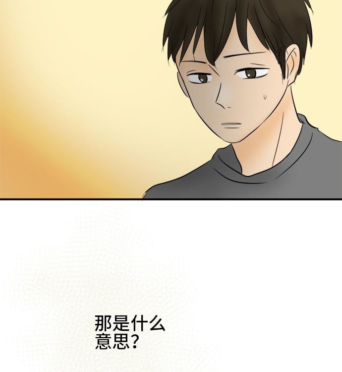 around 1/4-25歲的我們 - 第18話 康祐的情況（8）(2/2) - 4