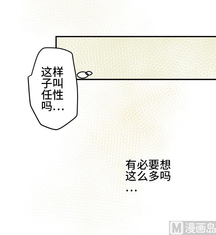 around 1/4-25歲的我們 - 第18話 康祐的情況（8）(2/2) - 5