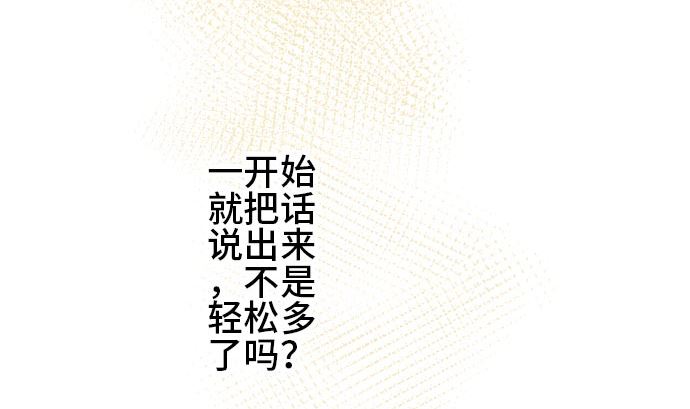 around 1/4-25歲的我們 - 第18話 康祐的情況（8）(2/2) - 1