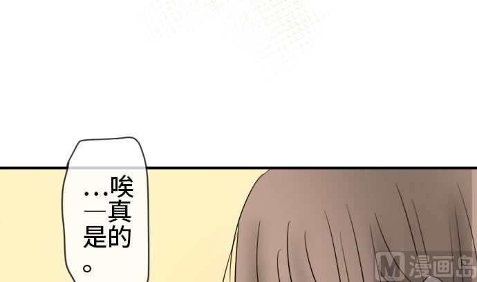 around 1/4-25歲的我們 - 第18話 康祐的情況（8）(2/2) - 2