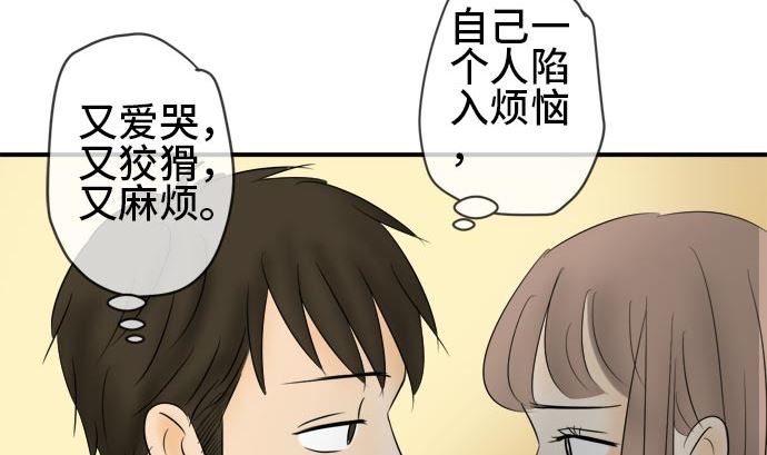 around 1/4-25歲的我們 - 第18話 康祐的情況（8）(2/2) - 6