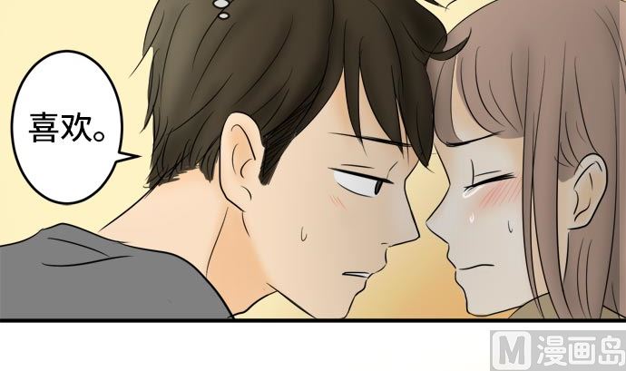 around 1/4-25歲的我們 - 第18話 康祐的情況（8）(2/2) - 2