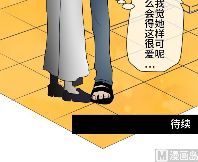 around 1/4-25歲的我們 - 第18話 康祐的情況（8）(2/2) - 5