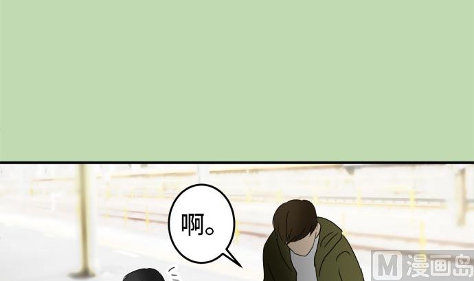 around 1/4-25歲的我們 - 第20話 明日美的情況（1）(3/3) - 6