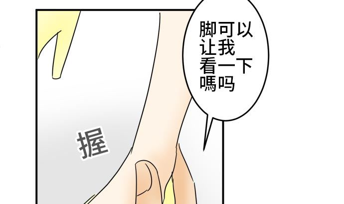 around 1/4-25歲的我們 - 第20話 明日美的情況（1）(3/3) - 2