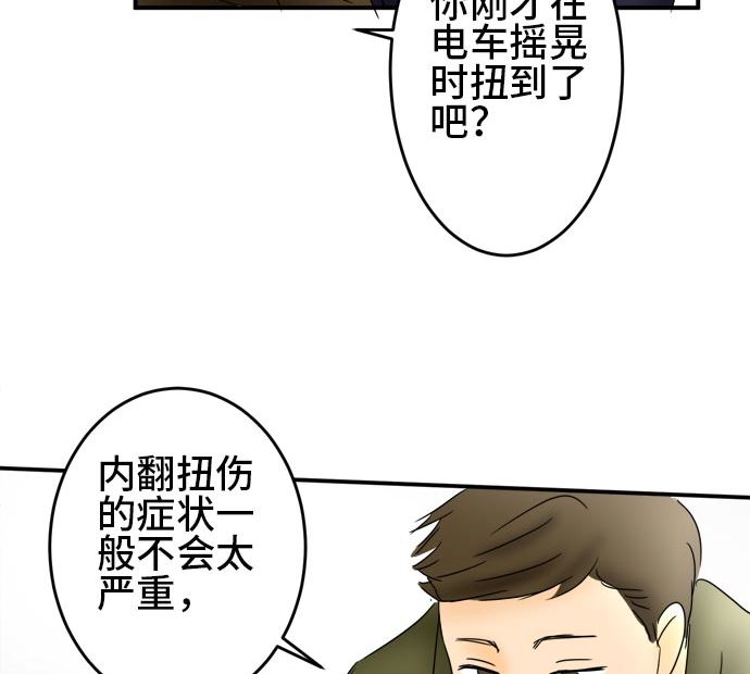 around 1/4-25歲的我們 - 第20話 明日美的情況（1）(3/3) - 5