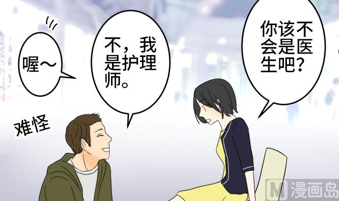 around 1/4-25歲的我們 - 第20話 明日美的情況（1）(3/3) - 3