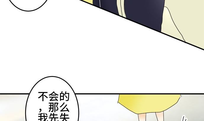 around 1/4-25歲的我們 - 第20話 明日美的情況（1）(3/3) - 5