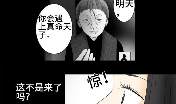 around 1/4-25歲的我們 - 第20話 明日美的情況（1）(3/3) - 5