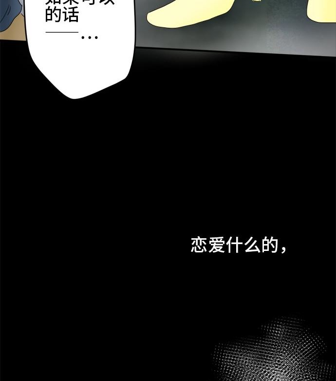 around 1/4-25歲的我們 - 第20話 明日美的情況（1）(3/3) - 4