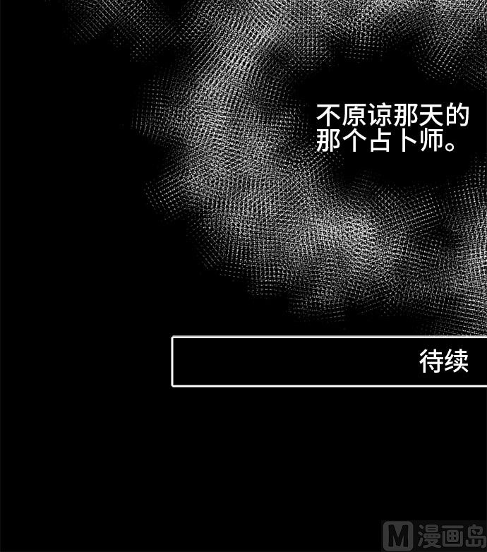 around 1/4-25歲的我們 - 第20話 明日美的情況（1）(3/3) - 6