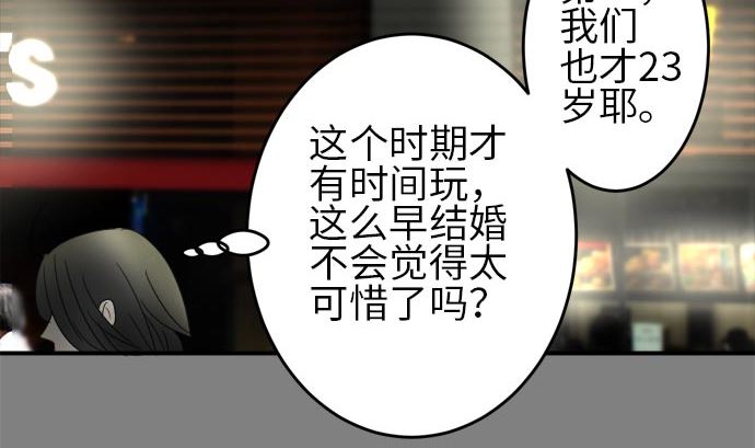 around 1/4-25歲的我們 - 第20話 明日美的情況（1）(1/3) - 2