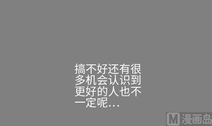 around 1/4-25歲的我們 - 第20話 明日美的情況（1）(2/3) - 5