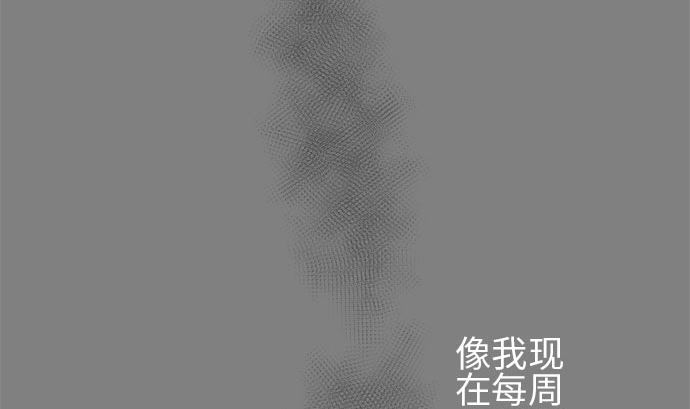 around 1/4-25歲的我們 - 第20話 明日美的情況（1）(2/3) - 1