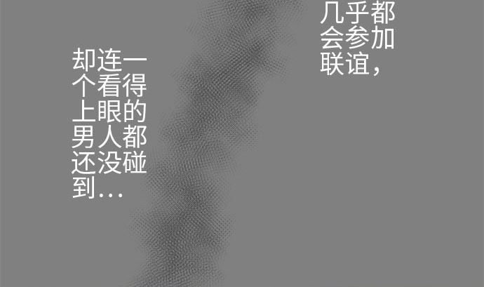 around 1/4-25歲的我們 - 第20話 明日美的情況（1）(2/3) - 2