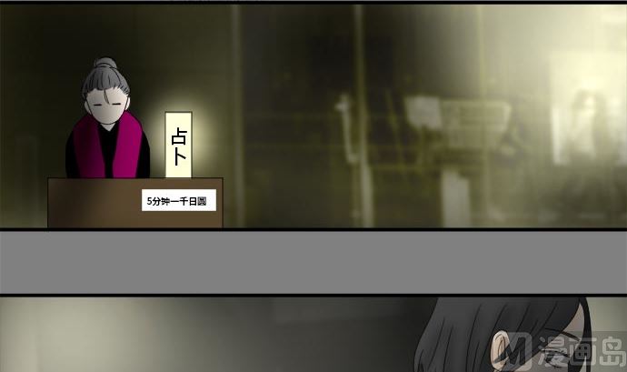 around 1/4-25歲的我們 - 第20話 明日美的情況（1）(2/3) - 3