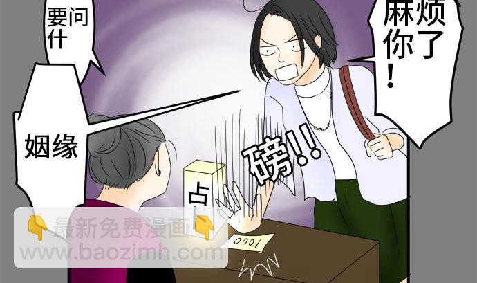 around 1/4-25歲的我們 - 第20話 明日美的情況（1）(2/3) - 5