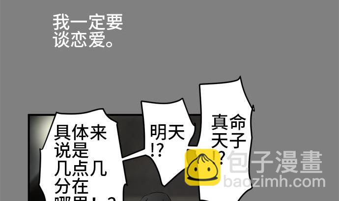 around 1/4-25歲的我們 - 第20話 明日美的情況（1）(2/3) - 7