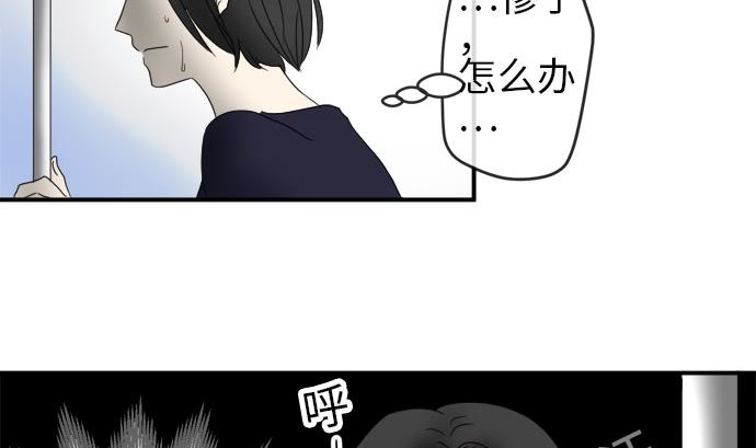 around 1/4-25歲的我們 - 第20話 明日美的情況（1）(2/3) - 6