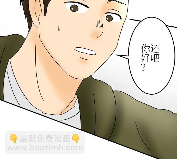 around 1/4-25歲的我們 - 第20話 明日美的情況（1）(2/3) - 8