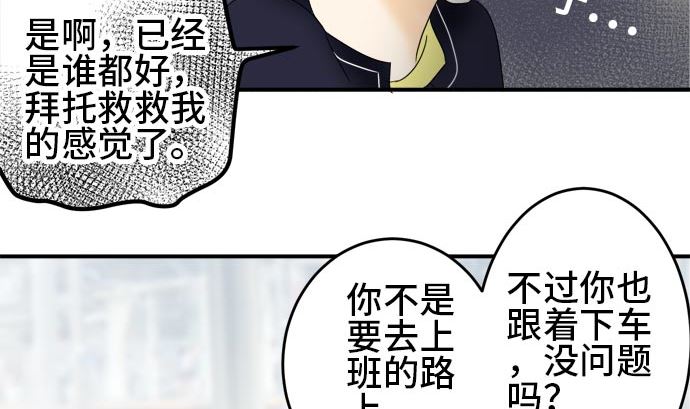 around 1/4-25歲的我們 - 第20話 明日美的情況（1）(2/3) - 8