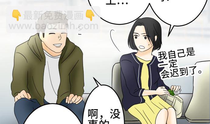 around 1/4-25歲的我們 - 第20話 明日美的情況（1）(2/3) - 1