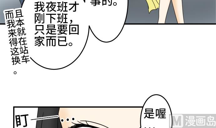 around 1/4-25歲的我們 - 第20話 明日美的情況（1）(2/3) - 2