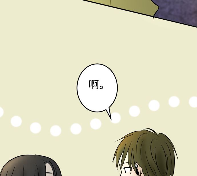 around 1/4-25歲的我們 - 第22話 明日美的情況（3）(3/3) - 1