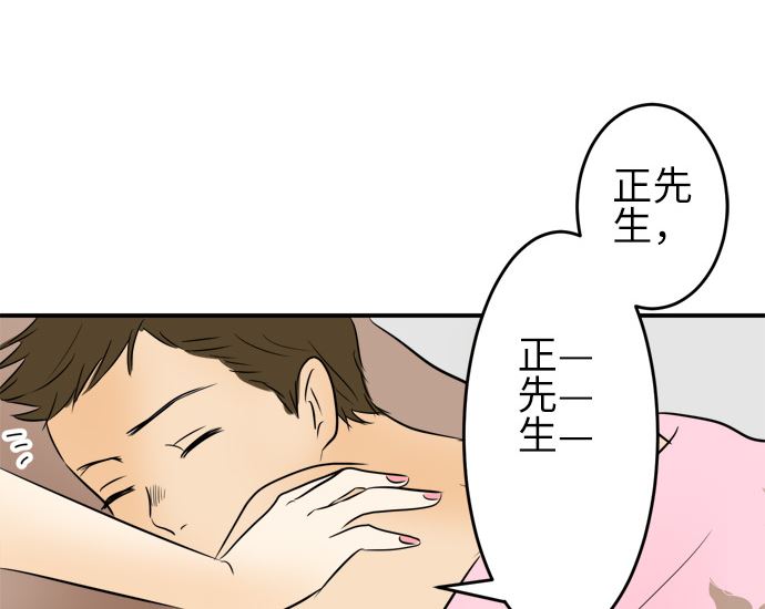 around 1/4-25歲的我們 - 第22話 明日美的情況（3）(1/3) - 6