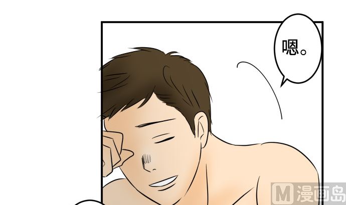 around 1/4-25歲的我們 - 第22話 明日美的情況（3）(1/3) - 2