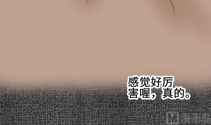 around 1/4-25歲的我們 - 第22話 明日美的情況（3）(1/3) - 3